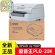 愛普生全新LQ-90KP存折證件卡片請柬育苗本EPSONPLQ-20K打印機(jī) 全新愛普生LQ-90KP 新款 官方標(biāo)配