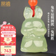 鳳禧珠寶和田玉生肖兔吊墜晴水種玉兔玉墜項(xiàng)鏈女士兒童送媽媽生日禮物