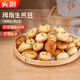 頭廚拇指生煎包500g約50個(gè)煎餃包子 兒童早餐半成品速食 一口一個(gè)