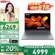 聯(lián)想小新Pro16GT 2025補(bǔ)貼20%筆記本電腦超能本 高性能昭陽(yáng)超輕薄全能本商務(wù)辦公大學(xué)生游戲手提本 R7-8745HS 32G 1T固態(tài)丨小新16升級(jí) 低藍(lán)光護(hù)眼屏|金屬機(jī)身