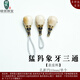 綠儂珠寶 冰料猛犸象牙三通佛頭108星月菩提文玩手串diy飾品配件 【表皮料】孔距約10mm/單個(gè)