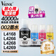 V4INK 002墨水四色L4168墨水適愛普生打印機墨水L4268墨水L4267 L4266打印機墨水L4166 L4263 L6279 L4158 L6178
