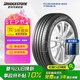 普利司通（Bridgestone）汽車輪胎 215/45R18 89W T005A 原配馬自達(dá)3 適配昂克賽拉/邁騰