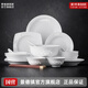 景德鎮(zhèn)（jdz）中式陶瓷簡約玲瓏家用創(chuàng)意飯碗碟盤子高溫白瓷餐具套裝新婚禮物 玉牡丹6人用餐具套裝 28頭