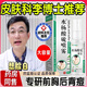 水楊酸硫噴霧前胸后背長痘痘膿包痤瘡皮膚瘙癢抑菌止癢溫和舒緩 一瓶裝