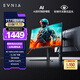 飛利浦EVNIA弈威 27英寸4K160Hz/320Hz雙模 FastIPS硬件低藍(lán)光HDR400 HDMI2.1 國補(bǔ) 電競顯示器27M2N5800