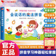 孩悅時(shí)光 會(huì )說(shuō)話(huà)的魔法拼音 兒童拼音早教學(xué)習神器小學(xué)一年級漢語(yǔ)拼音點(diǎn)讀機發(fā)音拼讀訓練平板益智拼音有聲書(shū) 六一兒童節禮物