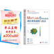 MATLAB/Simulink通信系統建模與仿真（科學(xué)與工程計算技術(shù)叢書(shū)）