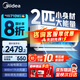 美的（Midea）空調(diào)掛機(jī)酷省電新一級(jí)能效變頻冷暖家用臥室壁掛式防直吹四代自清潔以舊換新家電國(guó)家政府補(bǔ)貼20% 2匹 一級(jí)能效 【酷省電】