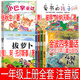 一年級上冊必讀全套注音版金波四季童話(huà)小巴掌童話(huà)愛(ài)書(shū)的孩子注音版繪本澳彼得.卡納沃斯著(zhù)拔蘿卜俄阿托爾斯泰張秋生故事書(shū)長(cháng)江少年兒童出版社正版老師推薦課外書(shū) 【全注音】金波（長(cháng)江少兒）+愛(ài)書(shū)+小巴掌+拔蘿卜