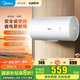 美的（Midea）電熱水器60升洗澡家用一級節(jié)能省電2000W速熱小尺寸加長安全防電墻防漏電 國家補(bǔ)貼 立減20% 60L 2000W 【美的】一級節(jié)能A66