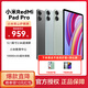 小米平板紅米平板電腦RedmiPad Pro 12.1英寸二合一Pad學(xué)生學(xué)習游戲辦公 6G+128G綠色 官方標配
