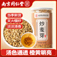 西知堂炒麥芽400g熟麥芽炒谷芽兒解膩養(yǎng)生中藥材回奶茶斷奶寶煮茶泡水
