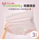 古今（GUJIN）高腰女士?jì)妊澟?00S棉3條加長(cháng)10A抗菌純棉襠收腹提臀A類(lèi)嬰兒棉
