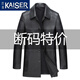 凱撒（KAISER）真皮皮衣男中長款風衣冬季牛皮皮衣男海寧長款公務裝廳局斷碼皮衣 單款 XL 適合115-130斤