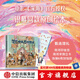 包郵 深海大飯店的傳說 南河 田曉鵬 著 電影《深?！饭俜绞跈?quán)，銀幕原創(chuàng)繪本 深海大飯店的傳說繪