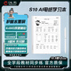 漢王（Hanvon）電紙書S10 AI電紙學習本10.3英寸護眼墨水屏教材同步智能學生平板 漢王S10AI電紙學習本【4+64G】