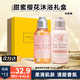 歐舒丹（L'OCCITANE）甜蜜櫻花沐浴啫喱清潔持久留香沐浴露75ml/35ml/250ml多規格 櫻花沐浴露35ml+身體乳35ml禮盒
