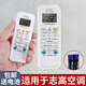 LSNUO適用于志高空調(diào)遙控器通用空調(diào)萬能遙控器通用所有品牌chigo空調(diào)遙控器送7號電池 【遙控器】適用于志高空調(diào)