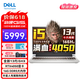 戴爾（DELL）游戲本游匣G15 靈越5530 15.6英寸窄邊框?qū)W生電競(jìng)游戲黑神話悟空筆記本電腦 i5-13450HX RTX4050 冰暴白 16G內(nèi)存 512G PCIe固態(tài)硬盤(pán) 標(biāo)配