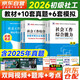 初級(jí)社會(huì)工作者2026教材+真題模擬卷 社會(huì)工作實(shí)務(wù)+綜合能力社工初級(jí)6本套 贈(zèng)視頻課程手機(jī)題庫(kù)電子真題大綱考點(diǎn)匯總可搭官方教材輔導(dǎo)
