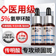 FIONA STILES氨甲環(huán)酸精華液醫(yī)用5%傳明酸濕敷液溶液黃褐斑美白抗氧化去黃提亮 【醫(yī)美院線】氨甲環(huán)酸精華液*1瓶 美白祛斑丨提亮膚色丨無用可退