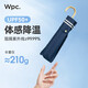 Wpc.小巧輕量防曬傘遮光遮熱晴雨兩用防曬傘折疊便攜遮陽(yáng)傘彎鉤太陽(yáng)傘
