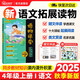 陽光同學 2025秋新版 博物課堂四年級上冊 小學年級閱讀語文人教版同步教材課內(nèi)外拓展閱讀必讀 百科知識文化常識