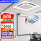 奧克斯（AUX）中央空調(diào) 天花機(jī)5匹變頻冷暖吸頂空調(diào)嵌入式吊頂空調(diào)商用天井機(jī)380V KFR120QW/BPR3YDS(B3)-G 京派