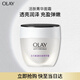玉蘭油（OLAY）活膚菁華面霜50g抗皺緊致抗衰老護膚品保濕面霜生日禮物送女友