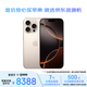 準新品Apple/蘋(píng)果 iPhone 16 Pro（A3294）1TB 沙漠色鈦金屬 支持移動(dòng)聯(lián)通電信5G 雙卡雙待手機 資源機