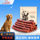 路斯 狗狗零食 寵物零食狗零食火腿腸牛肉粒寵物金毛泰迪幼犬成犬零食 奶酪味牛肉棒 200g*1袋