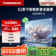 長虹32D4PF-G 32英寸智能網(wǎng)絡全面屏教育電視  4K解碼 藍光高清 手機投屏 平板液晶LED電視機以舊換新 32英寸