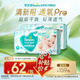幫寶適【夏天超薄透氣】清新幫透氧Pro嬰兒紙尿褲M96片 尿不濕
