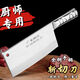 陽(yáng)江不銹鋼菜刀家用刀具斬切兩用全鋼刀廚房砍骨切片兩用廚師專(zhuān)用 全鋼斬切刀