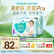 幫寶適【夏天超薄透氣】清新幫透氧Pro嬰兒拉拉褲XL84片 尿不濕