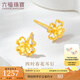六福珠寶足金四時春花黃金耳釘女款耳環(huán)耳飾 計價  G01G0024DS 1.29克(含工費(fèi)110元) 配硅膠耳堵