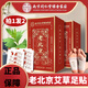 同仁堂艾草老北京足貼脾胃肚大祛濕驅(qū)寒助眠帖養(yǎng)生足底帖暖足艾灸貼正品 100帖【拍1發(fā)2】正品保證