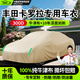 鑫盛凌汽車車衣全車罩防曬防雨隔熱防冰雹真牛津布防塵加厚罩套四季通用 適用于豐田卡羅拉專用車衣全車罩 加棉加厚牛津布車衣汽車衣罩外套