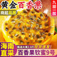 京地達(dá)海南百香果欽蜜9號黃金百香果時令水果凈重2.8斤單果80g+源頭直發(fā)
