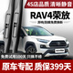 長(cháng)喜適用豐田RAV4榮放雨刮器原廠(chǎng)13 14 2015 16款前后原裝RV4雨刷器片 RAV4（2013至2025款）前雨刮一對裝