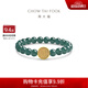 周大福CLOT聯(lián)名系列青韻凝珠黃金鑄幣翡翠手串送禮物CW189 16.25cm