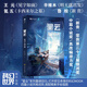 星云Ⅺ ：見字如面 四篇小說風格迥異，搭配精美手繪插圖 科幻浪漫催淚彈 王元 氦五 辛維木 魯般 《新貴》榮獲銀河獎中篇小說 最具改編潛力獎