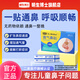 通氣鼻貼擴(kuò)張鼻腔緩解打鼾鼻子不通氣兒童鼻炎鼻塞通鼻神器 買二送一（3盒裝）