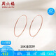 周六福18K金耳環(huán)女 彩金圓環(huán)耳飾 KI096010 大款 生日禮物