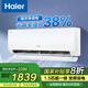 海爾（Haier）凈省電空調(diào)1.5匹新一級(jí)能效變頻  冷暖壁掛式 家用智能自清潔節(jié)能 1.5匹 一級(jí)能效 凈省電