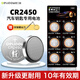 德力普（Delipow）CR2450紐扣電池6粒3V鋰電池適用寶馬豐田福特吉普凱迪拉克沃爾沃別克等汽車(chē)鑰匙/電動(dòng)晾衣架遙控器