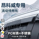 錦伴別克昂科威s晴雨擋plus雨眉車窗戶防雨擋板14-25款專用汽車擋雨條 【14-21款別克昂科威】4片 【原車開?！縋C+3D不銹鋼亮條