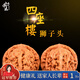 山中玉文玩核桃獅子頭手盤核頭古玩青果現(xiàn)貨手把件禮物賭青皮生日禮物男 四座樓 40mm
