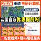 【官方指定店】王道2026計(jì)算機(jī)408考研復(fù)習(xí)指導(dǎo)計(jì)算機(jī)組成原理操作系統(tǒng)數(shù)據(jù)結(jié)構(gòu)計(jì)算機(jī)網(wǎng)絡(luò)計(jì)算機(jī)考研歷年真題沖刺模擬卷教材課程考試大綱解析 【預(yù)售】2026王道408歷年真題解析